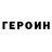 ГЕРОИН гречка KIF Star