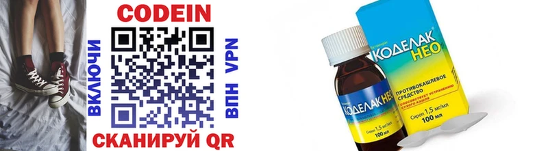 Кодеиновый сироп Lean напиток Lean (лин) Гатчина