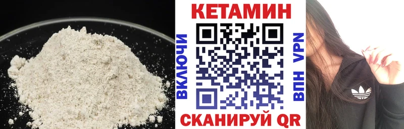 Кетамин VHQ  купить наркотики цена  Гатчина 