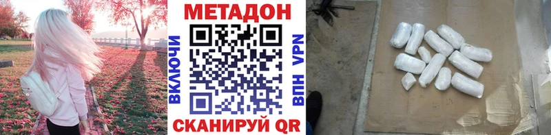 МЕГА рабочий сайт  даркнет сайт  Гатчина  МЕТАДОН methadone 