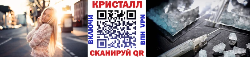 Метамфетамин кристалл Гатчина